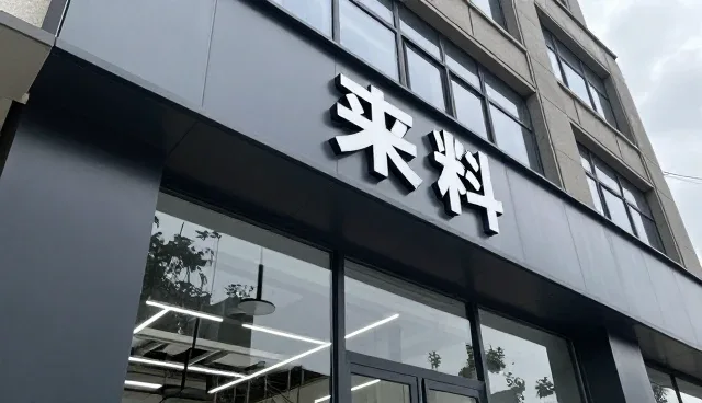 售后支持在销售一体化中的关键作用与常见问题处理